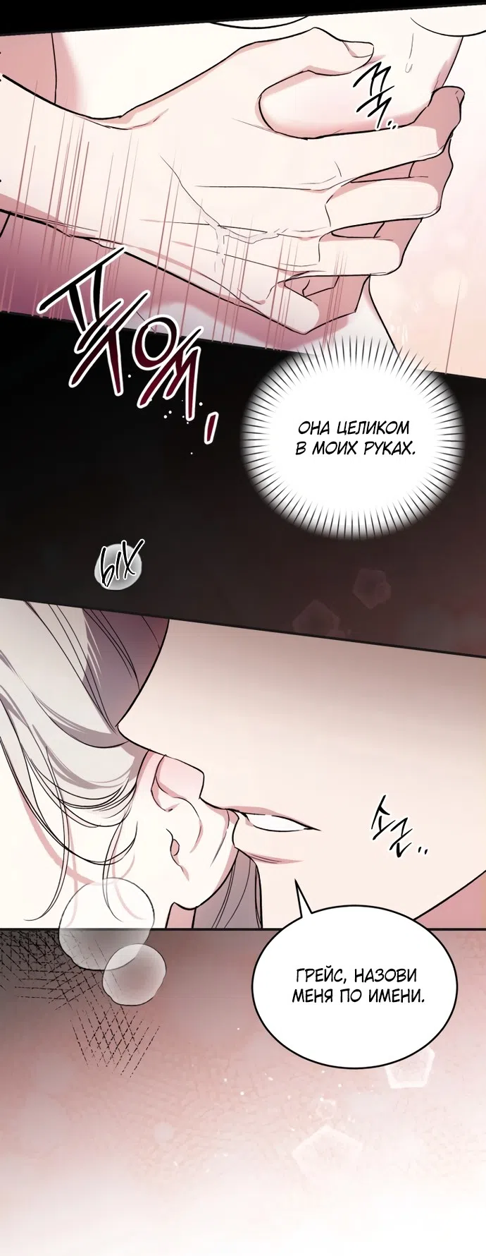 Страница 16 главы 3 манги Как заполучить эту горничную / How to Get That Maid