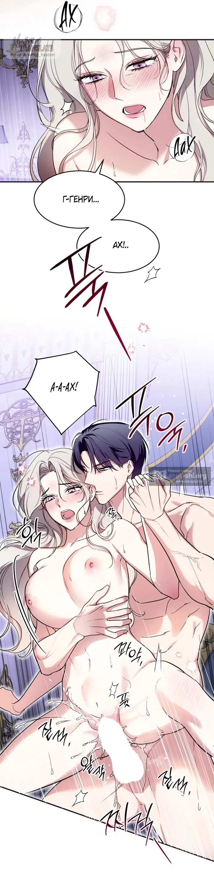 Страница 17 главы 3 манги Как заполучить эту горничную / How to Get That Maid