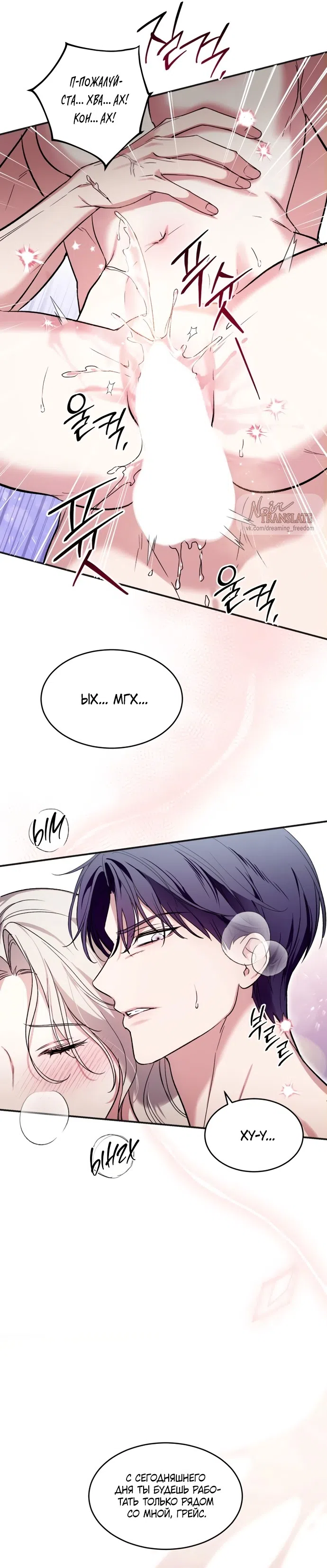 Страница 18 главы 3 манги Как заполучить эту горничную / How to Get That Maid