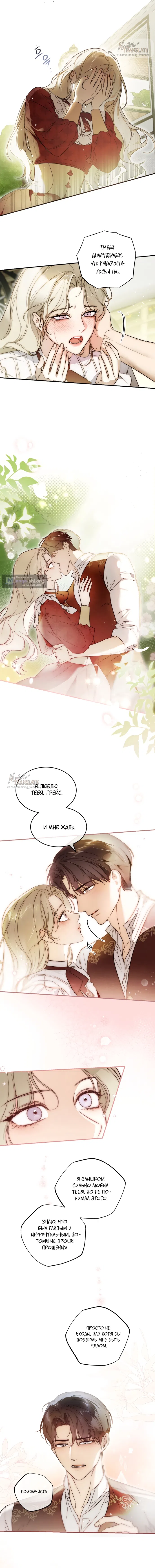 Страница 7 главы 10 манги Как заполучить эту горничную / How to Get That Maid