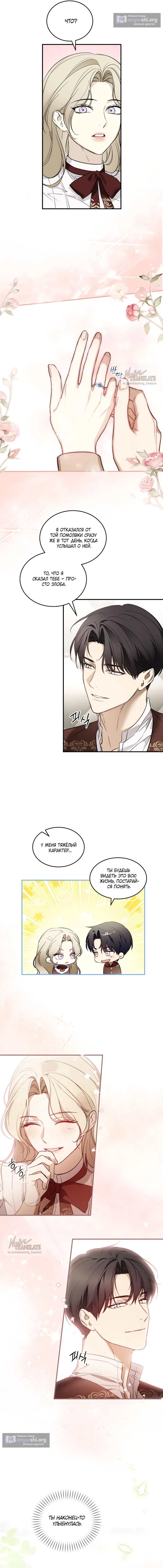 Страница 10 главы 10 манги Как заполучить эту горничную / How to Get That Maid