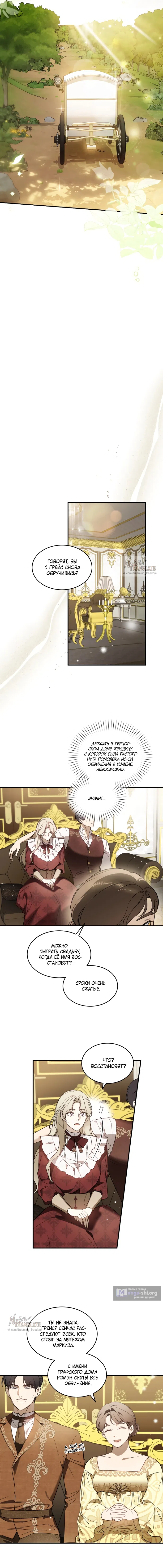 Страница 11 главы 10 манги Как заполучить эту горничную / How to Get That Maid
