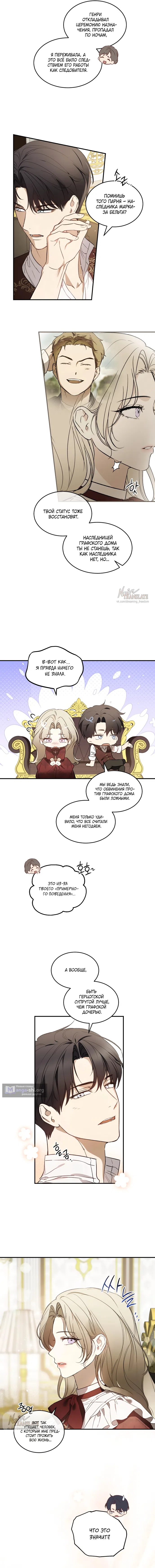 Страница 12 главы 10 манги Как заполучить эту горничную / How to Get That Maid