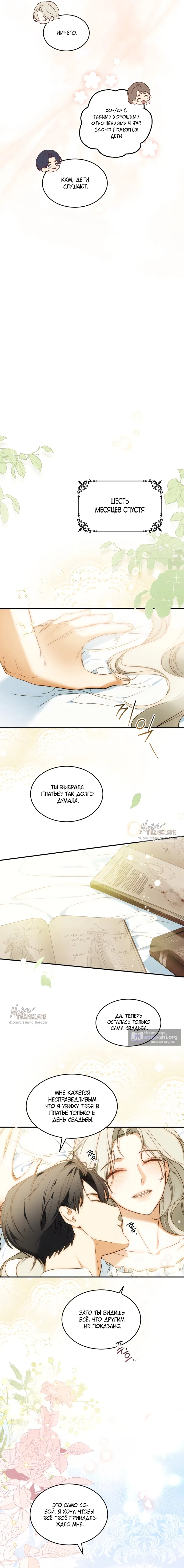 Страница 13 главы 10 манги Как заполучить эту горничную / How to Get That Maid