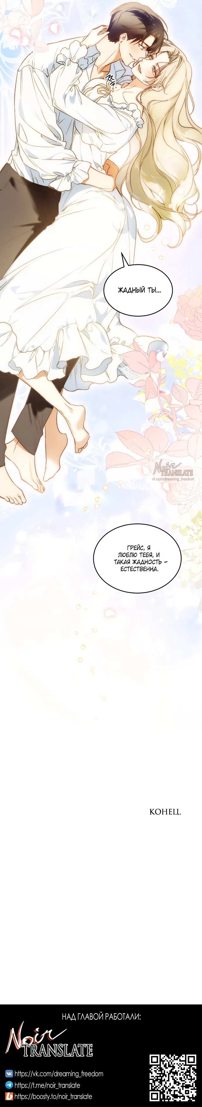 Страница 14 главы 10 манги Как заполучить эту горничную / How to Get That Maid