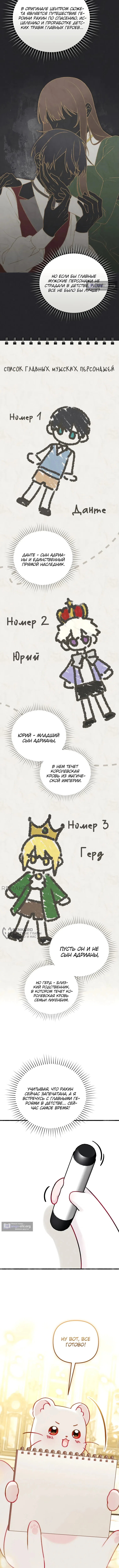 Страница 6 главы 5 манги Невестка злодея – прирождённая властительница / The Villain's Daughter-in-Law Is a Power Player