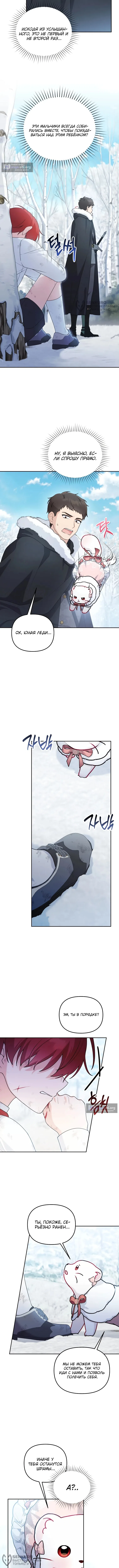 Страница 12 главы 17 манги Невестка злодея – прирождённая властительница / The Villain's Daughter-in-Law Is a Power Player