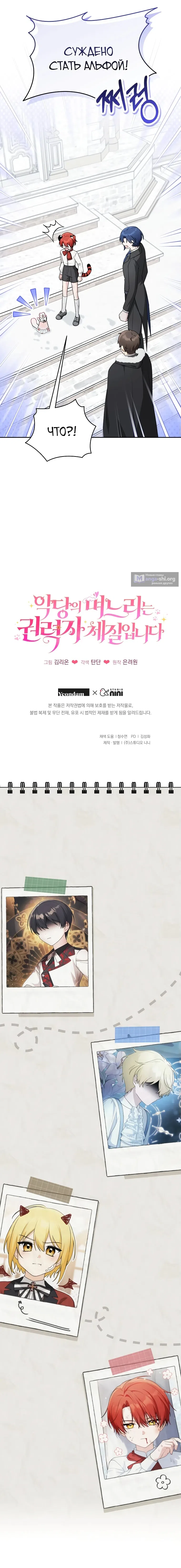 Страница 13 главы 18 манги Невестка злодея – прирождённая властительница / The Villain's Daughter-in-Law Is a Power Player