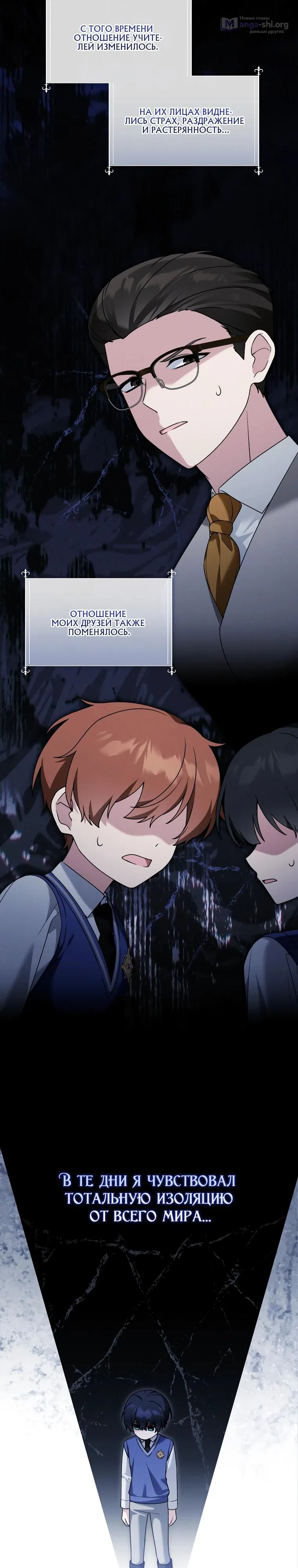 Страница 4 главы 38 манги Невестка злодея – прирождённая властительница / The Villain's Daughter-in-Law Is a Power Player