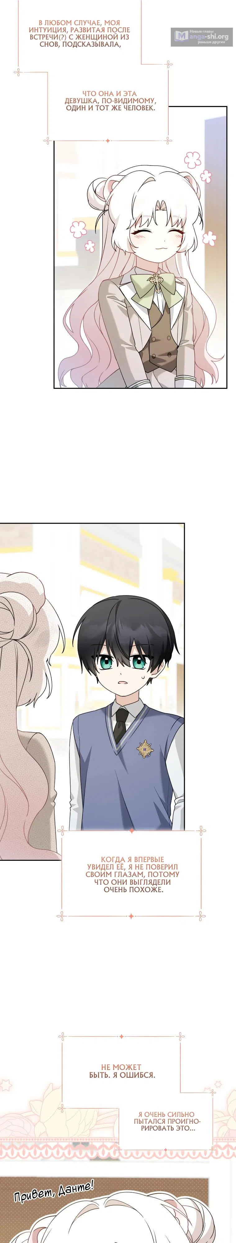 Страница 7 главы 38 манги Невестка злодея – прирождённая властительница / The Villain's Daughter-in-Law Is a Power Player