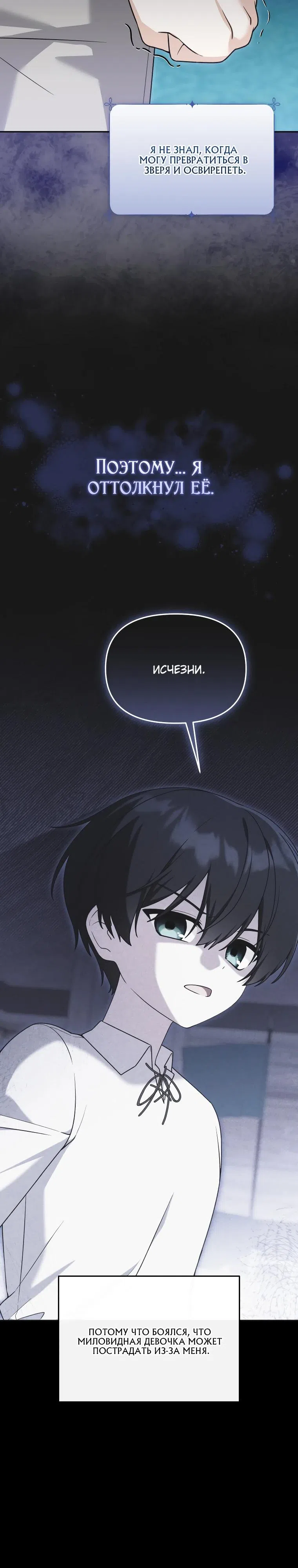 Страница 9 главы 38 манги Невестка злодея – прирождённая властительница / The Villain's Daughter-in-Law Is a Power Player