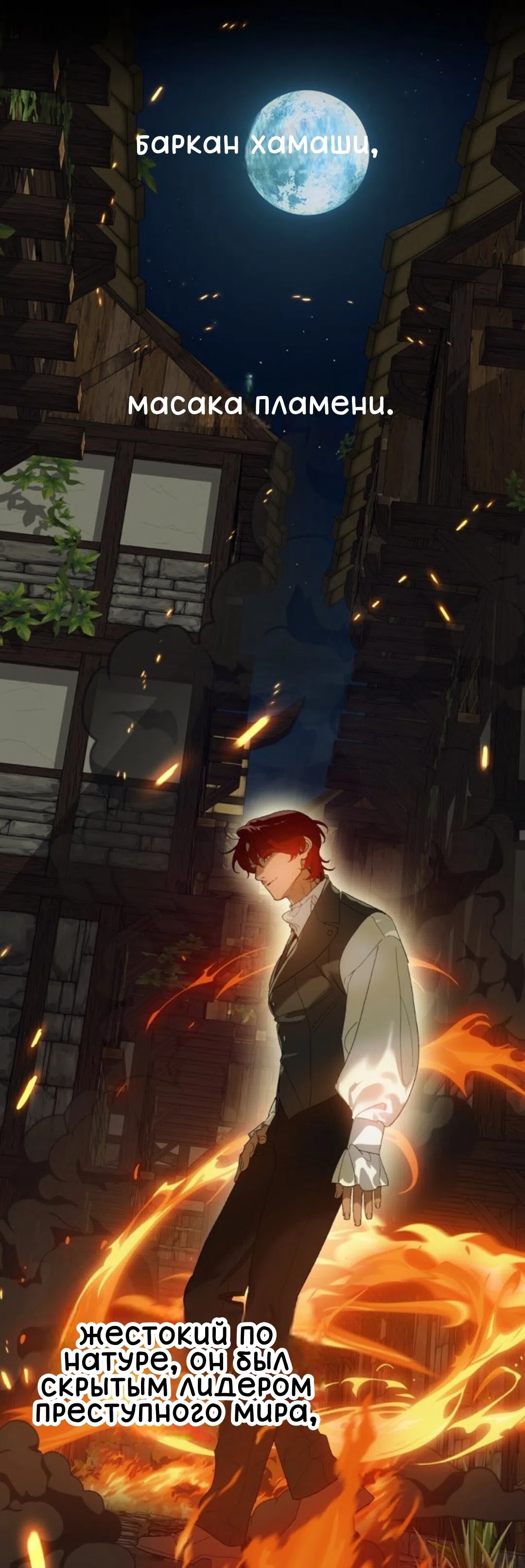 Страница 9 главы 8 манги Для тебя, моя погибель / To You Who Will Destroy Me