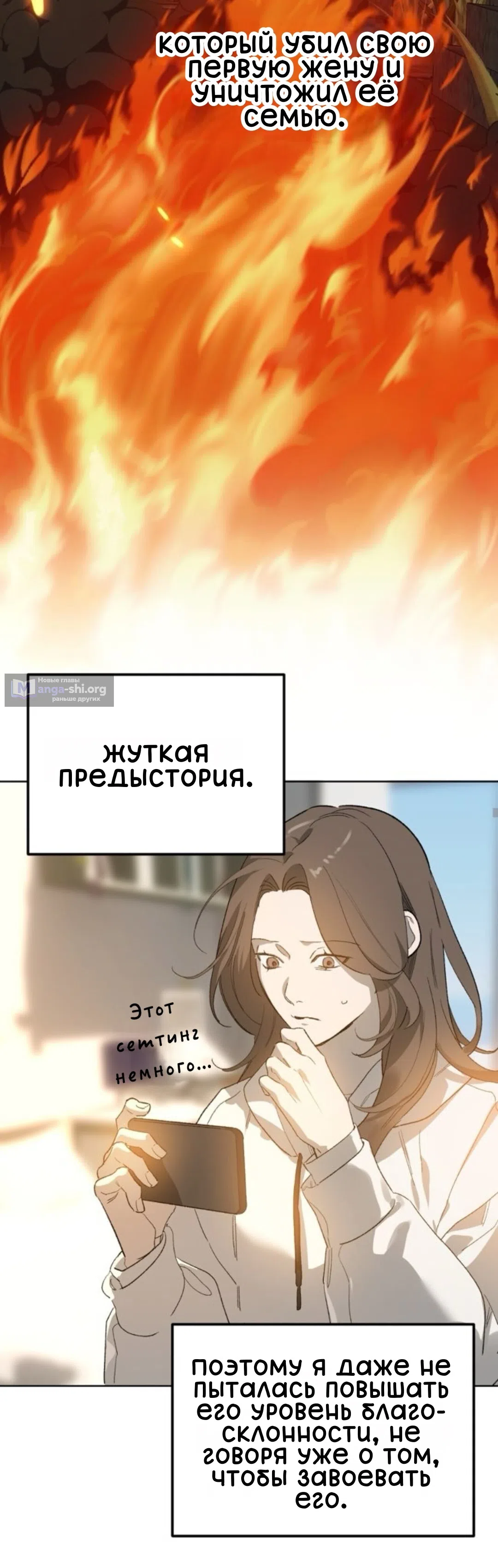 Страница 10 главы 8 манги Для тебя, моя погибель / To You Who Will Destroy Me