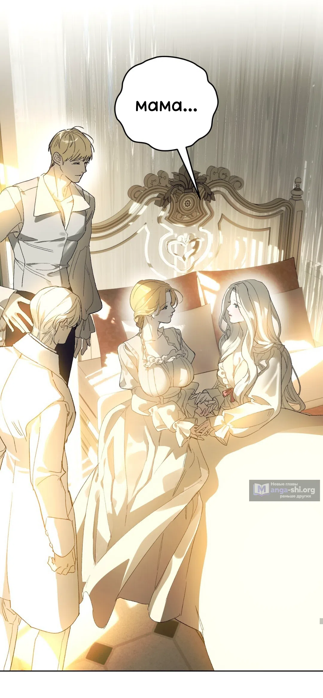 Страница 22 главы 8 манги Для тебя, моя погибель / To You Who Will Destroy Me