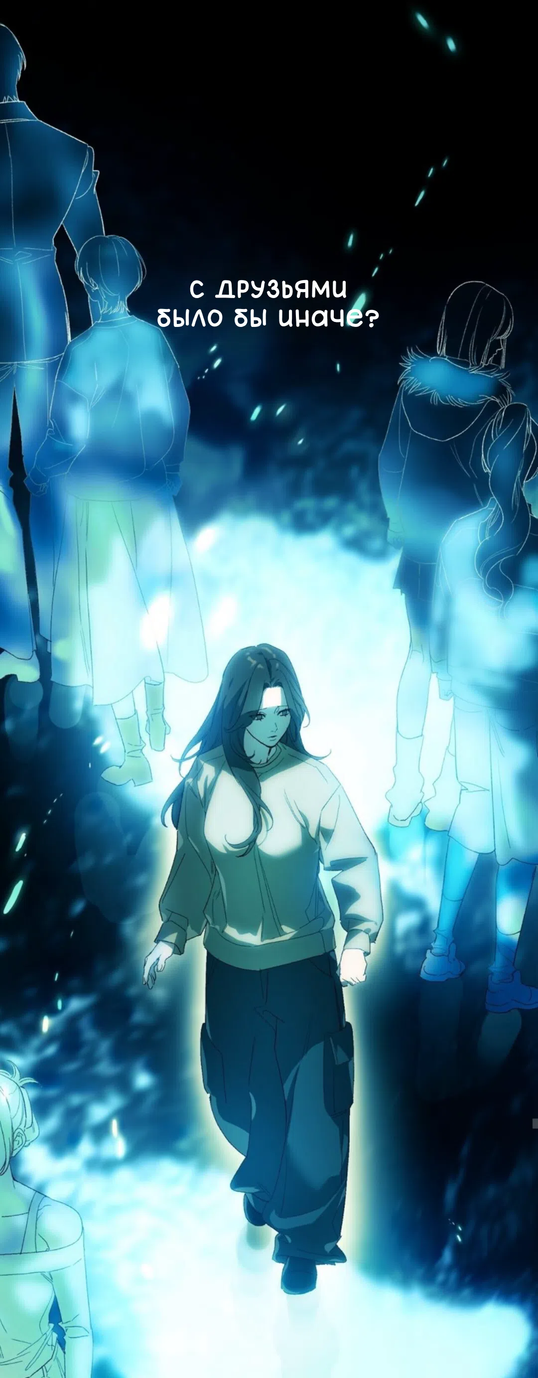 Страница 28 главы 8 манги Для тебя, моя погибель / To You Who Will Destroy Me