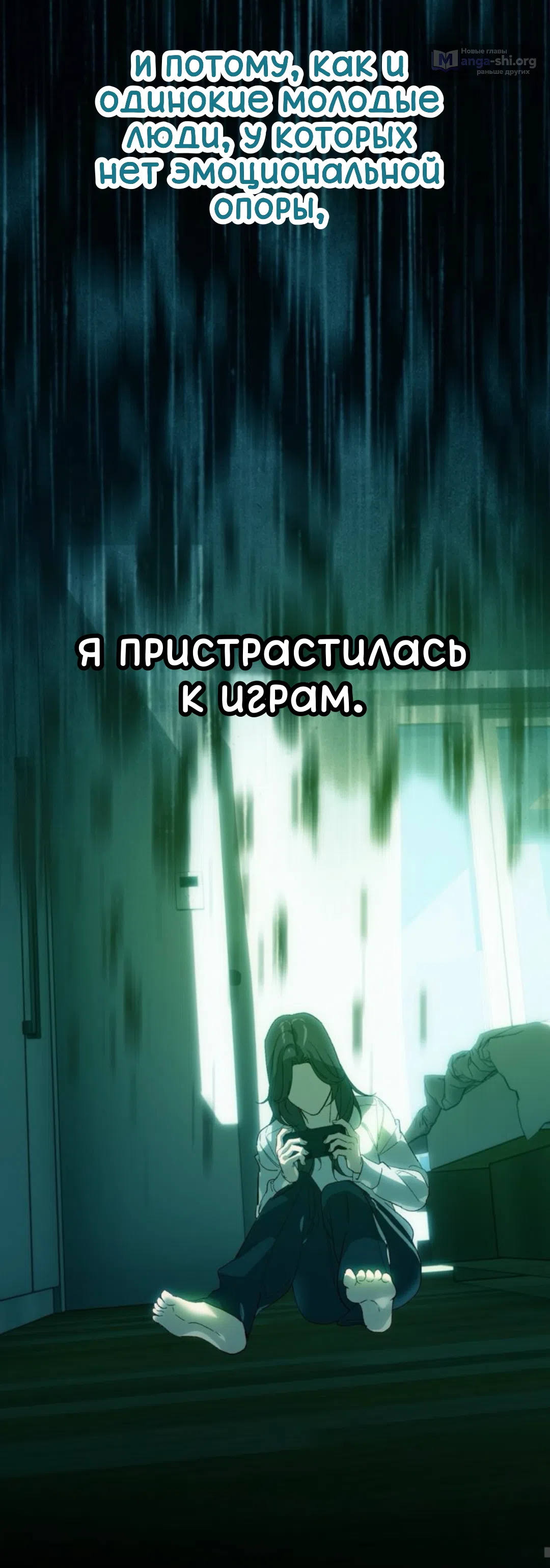 Страница 32 главы 8 манги Для тебя, моя погибель / To You Who Will Destroy Me