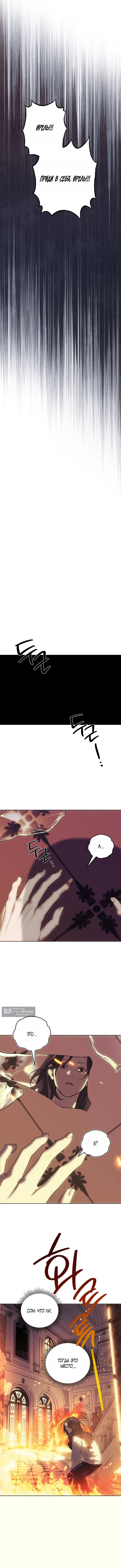 Страница 9 главы 7 манги Для тебя, моя погибель / To You Who Will Destroy Me