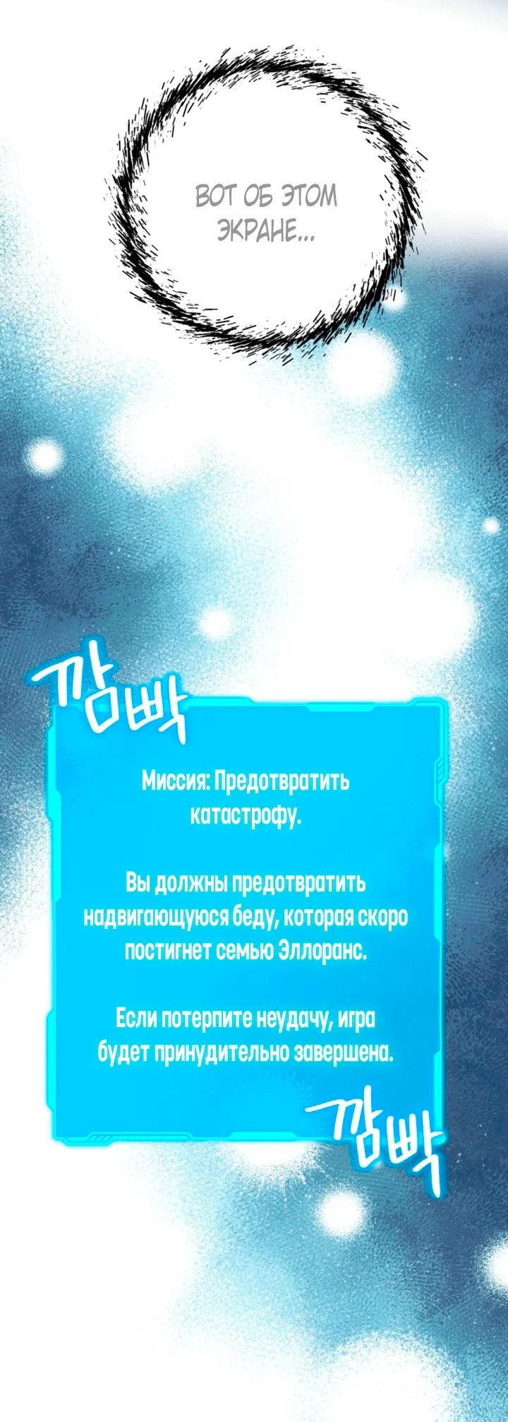 Страница 7 главы 2 манги Для тебя, моя погибель / To You Who Will Destroy Me