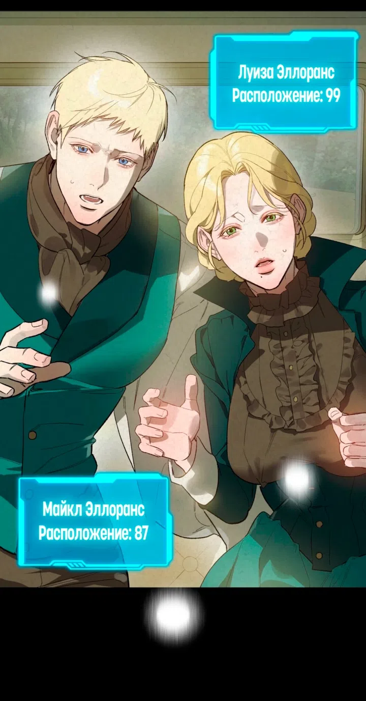 Страница 11 главы 2 манги Для тебя, моя погибель / To You Who Will Destroy Me