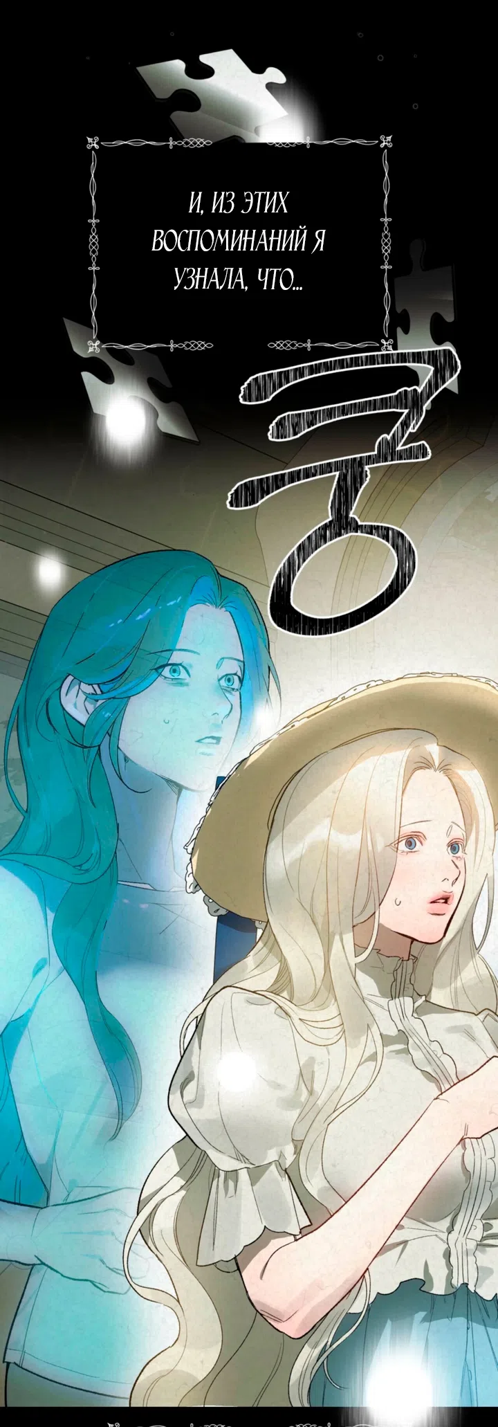 Страница 14 главы 2 манги Для тебя, моя погибель / To You Who Will Destroy Me
