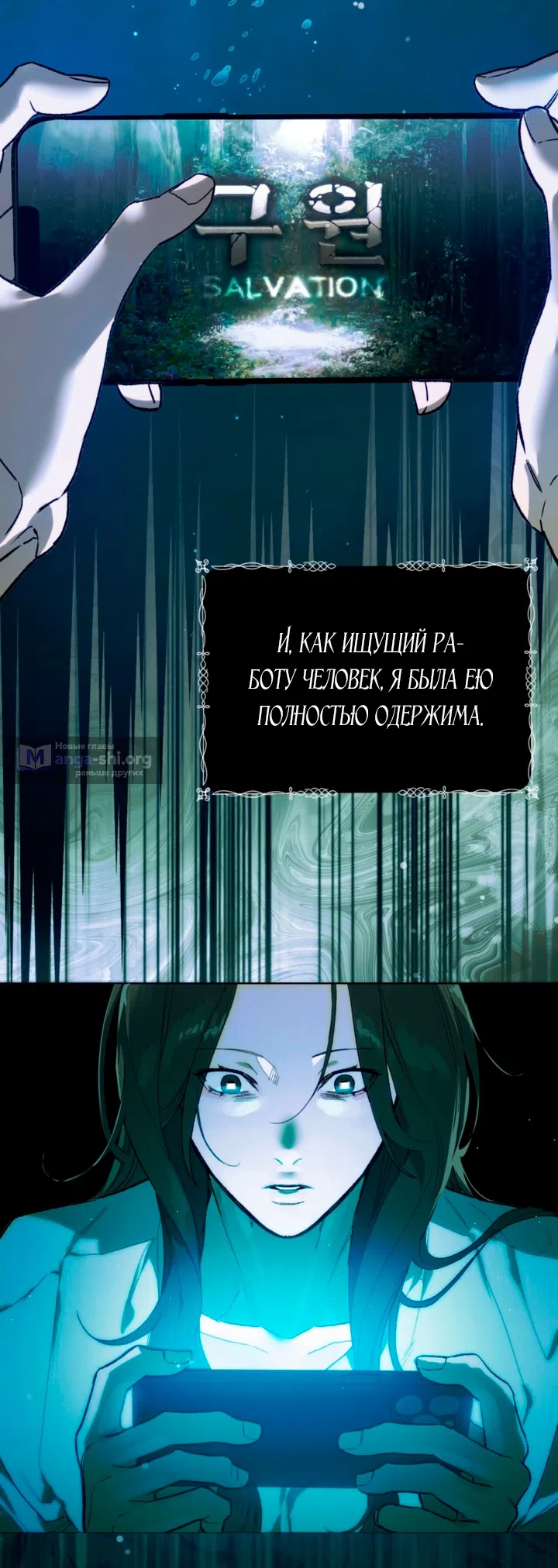 Страница 16 главы 2 манги Для тебя, моя погибель / To You Who Will Destroy Me