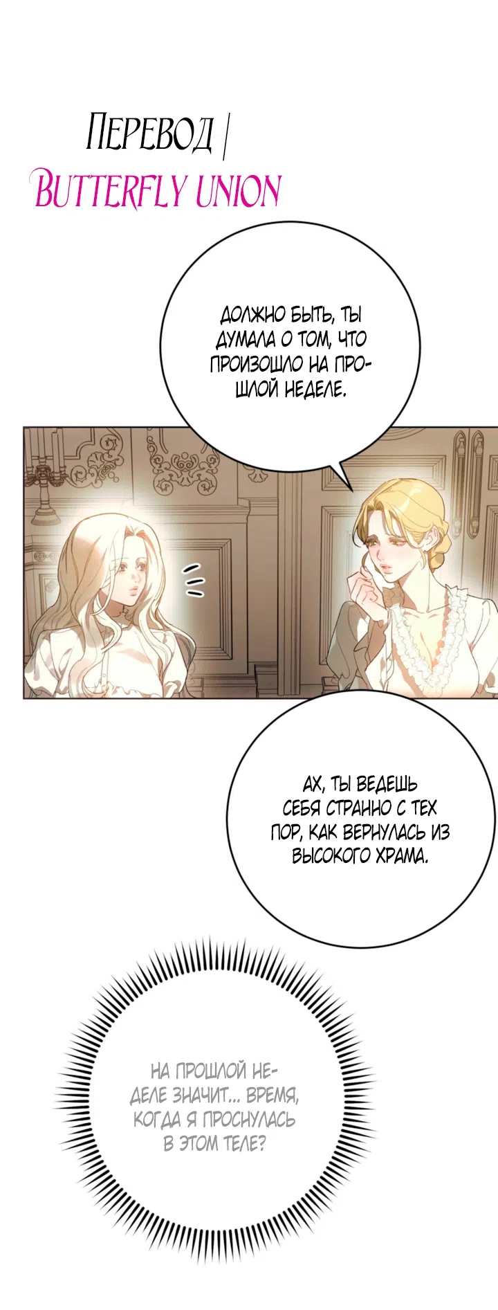 Страница 21 главы 2 манги Для тебя, моя погибель / To You Who Will Destroy Me