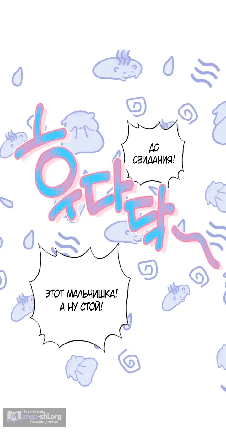 Страница 37 главы 2 манги Для тебя, моя погибель / To You Who Will Destroy Me