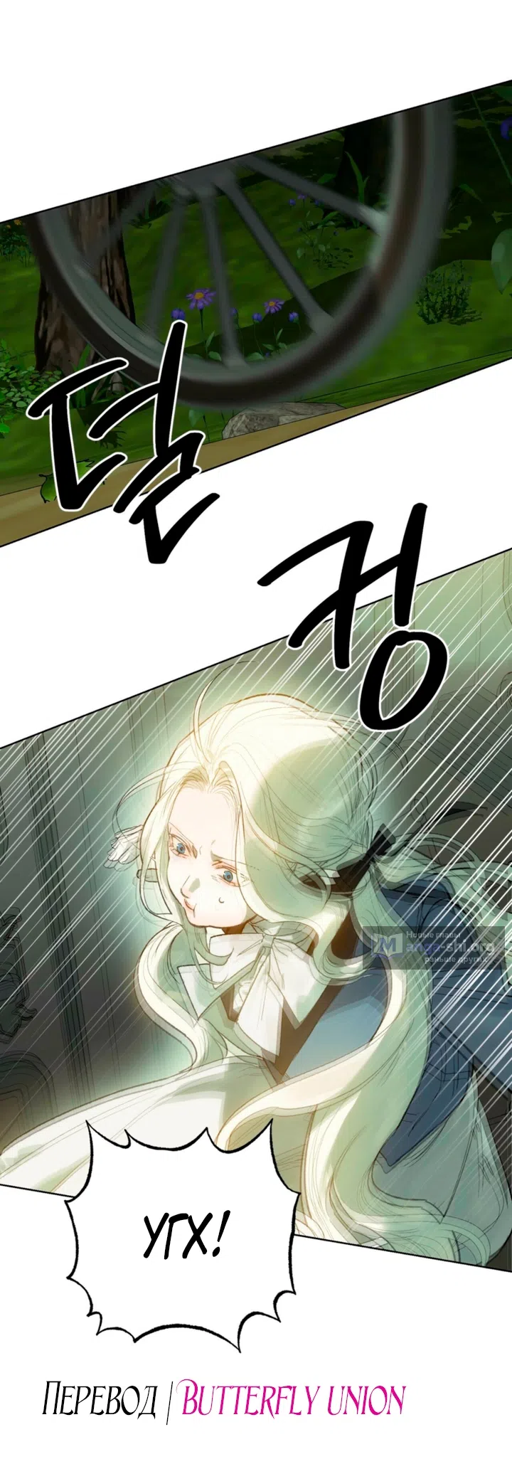 Страница 48 главы 2 манги Для тебя, моя погибель / To You Who Will Destroy Me