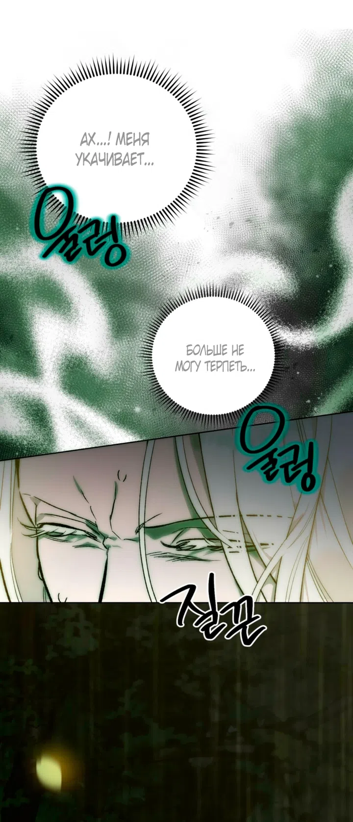 Страница 49 главы 2 манги Для тебя, моя погибель / To You Who Will Destroy Me