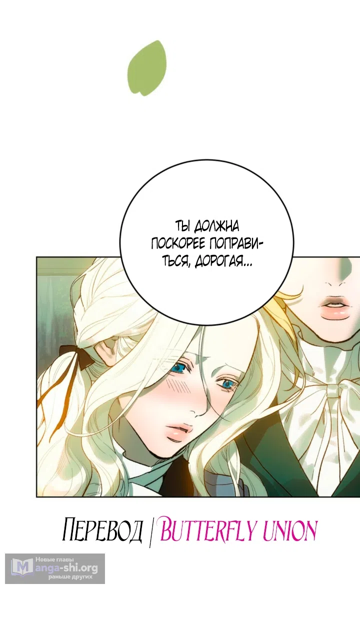 Страница 51 главы 2 манги Для тебя, моя погибель / To You Who Will Destroy Me