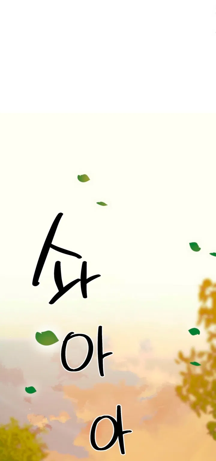 Страница 61 главы 2 манги Для тебя, моя погибель / To You Who Will Destroy Me