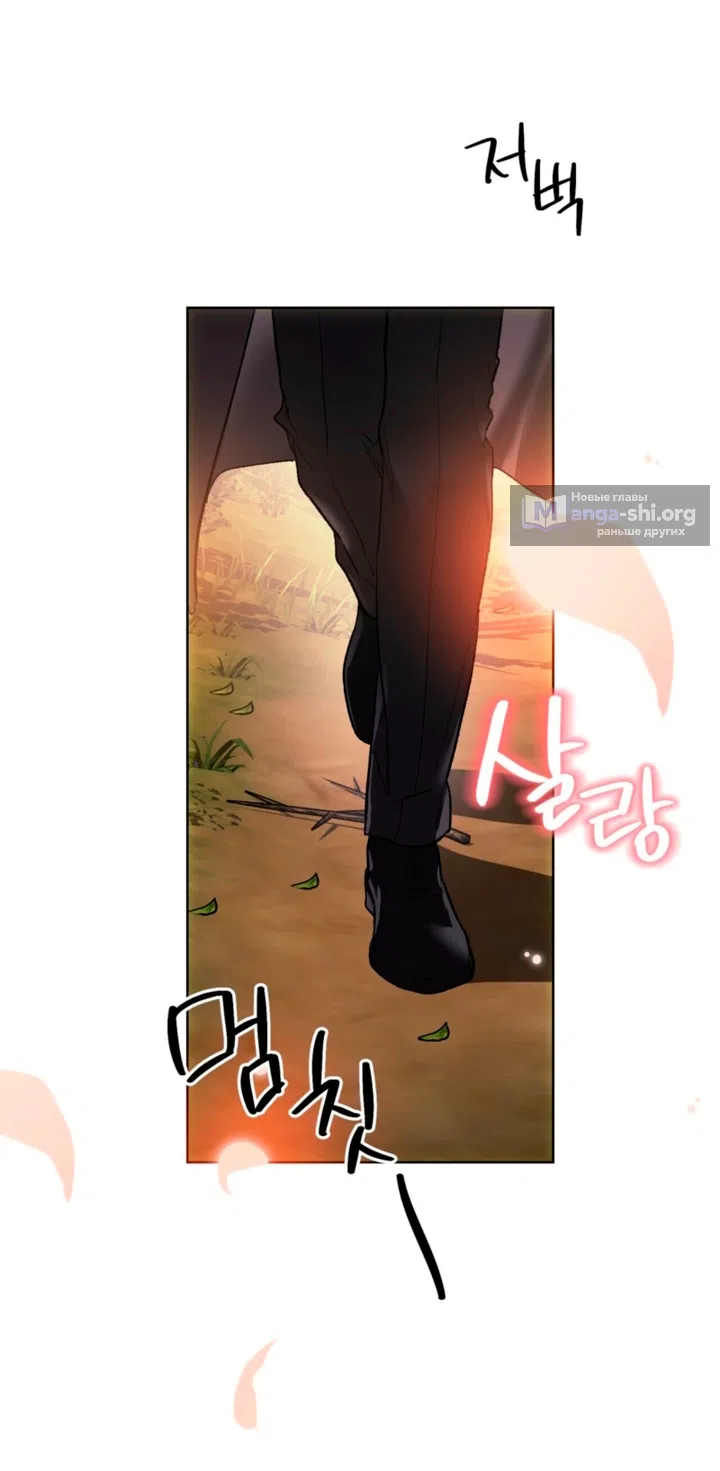 Страница 72 главы 2 манги Для тебя, моя погибель / To You Who Will Destroy Me