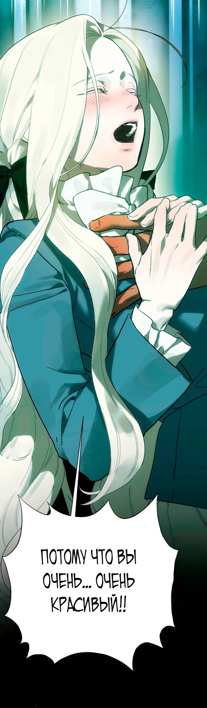 Страница 4 главы 4 манги Для тебя, моя погибель / To You Who Will Destroy Me