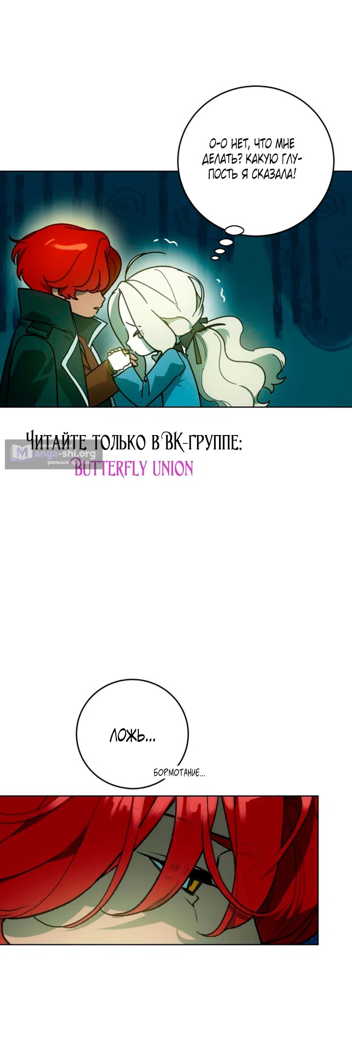 Страница 8 главы 4 манги Для тебя, моя погибель / To You Who Will Destroy Me