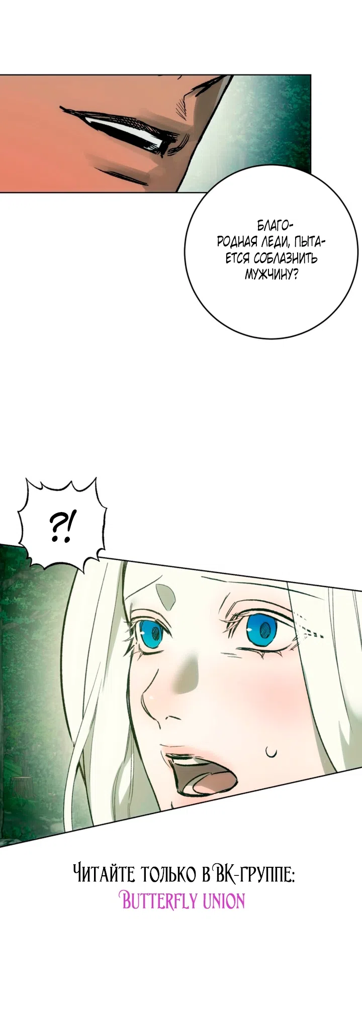 Страница 13 главы 4 манги Для тебя, моя погибель / To You Who Will Destroy Me