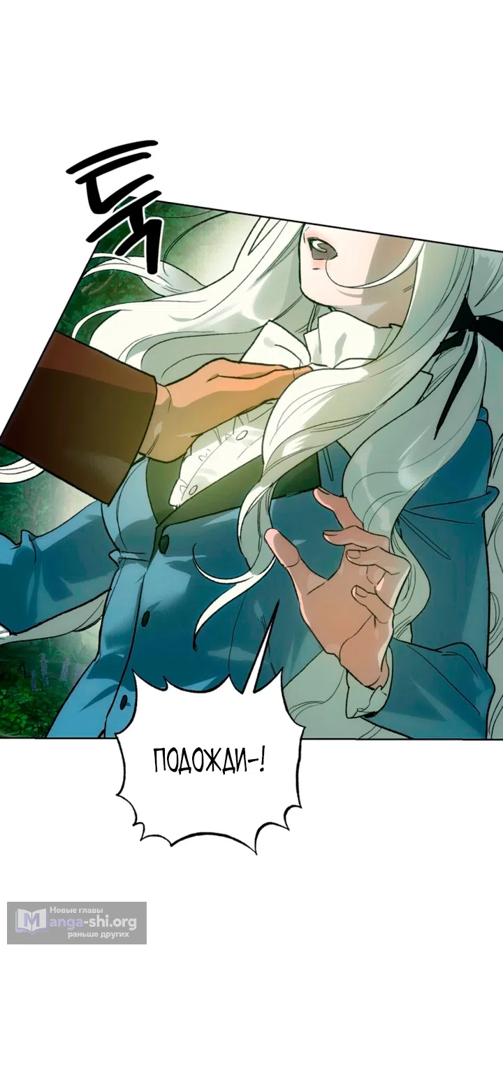 Страница 14 главы 4 манги Для тебя, моя погибель / To You Who Will Destroy Me