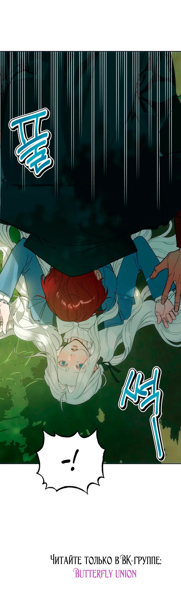 Страница 15 главы 4 манги Для тебя, моя погибель / To You Who Will Destroy Me