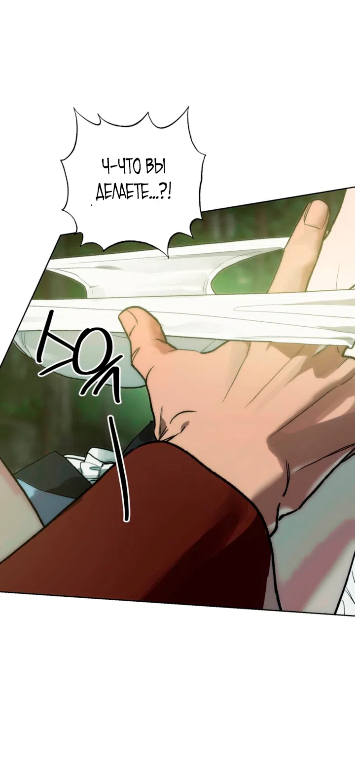 Страница 19 главы 4 манги Для тебя, моя погибель / To You Who Will Destroy Me