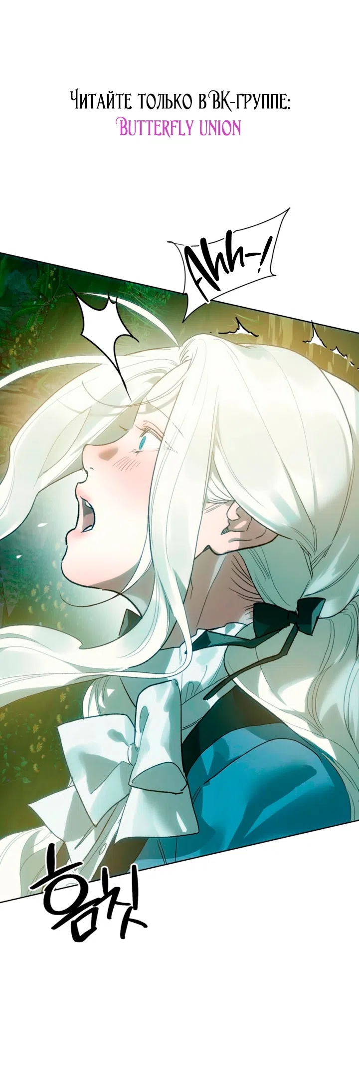 Страница 22 главы 4 манги Для тебя, моя погибель / To You Who Will Destroy Me