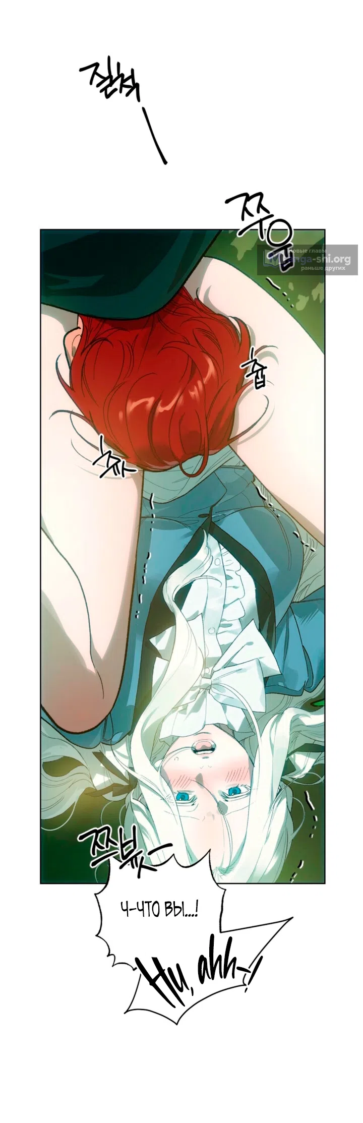 Страница 23 главы 4 манги Для тебя, моя погибель / To You Who Will Destroy Me