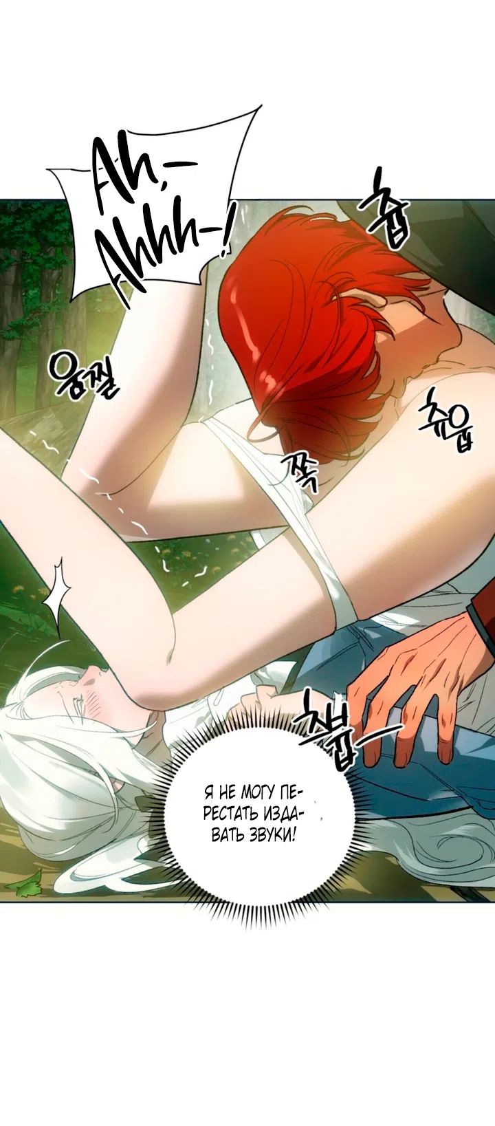 Страница 25 главы 4 манги Для тебя, моя погибель / To You Who Will Destroy Me