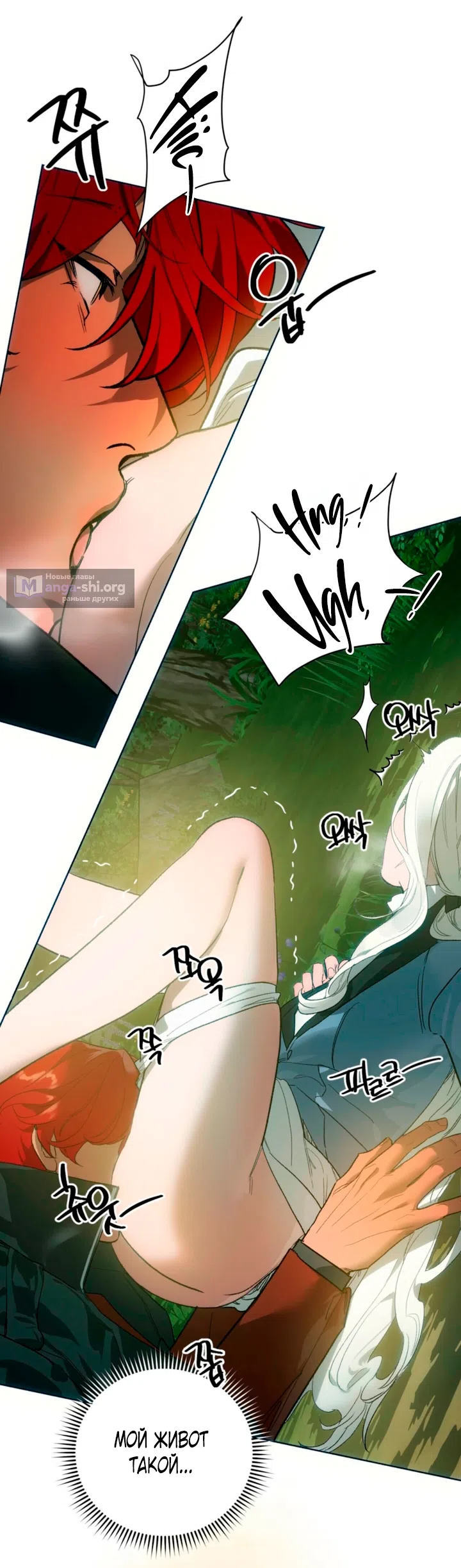 Страница 26 главы 4 манги Для тебя, моя погибель / To You Who Will Destroy Me