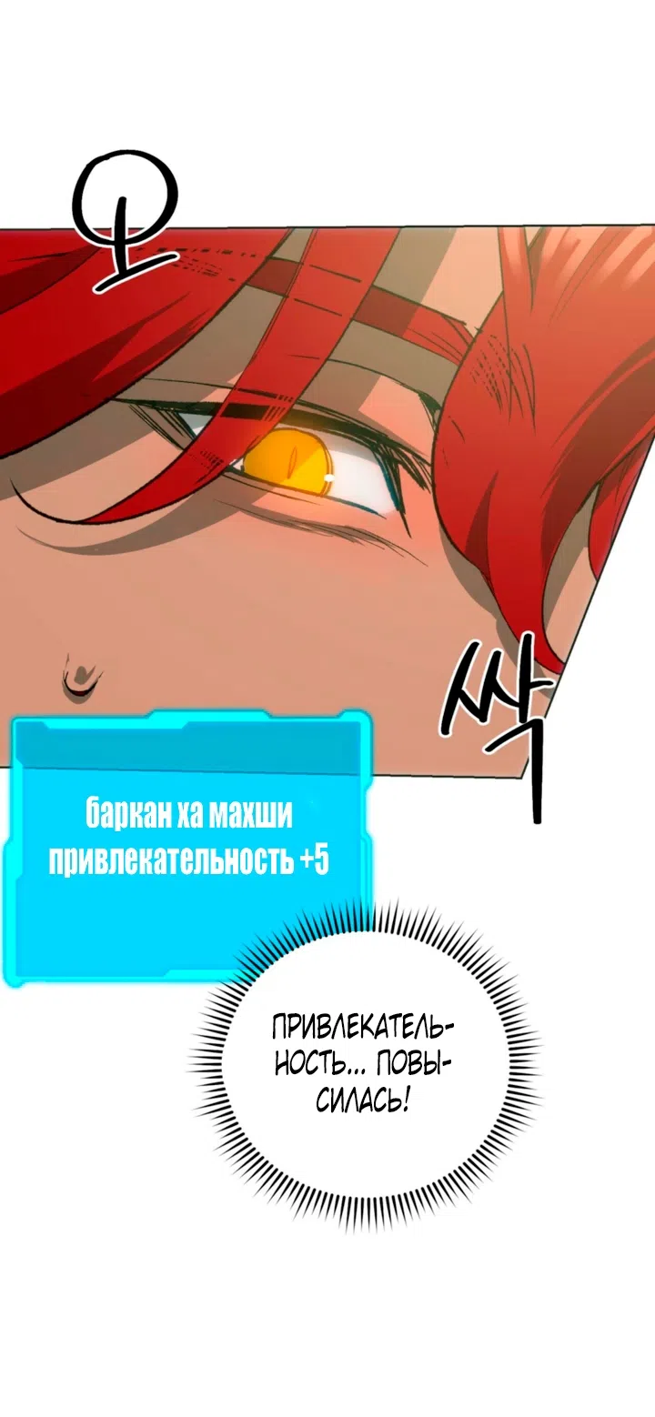 Страница 32 главы 4 манги Для тебя, моя погибель / To You Who Will Destroy Me