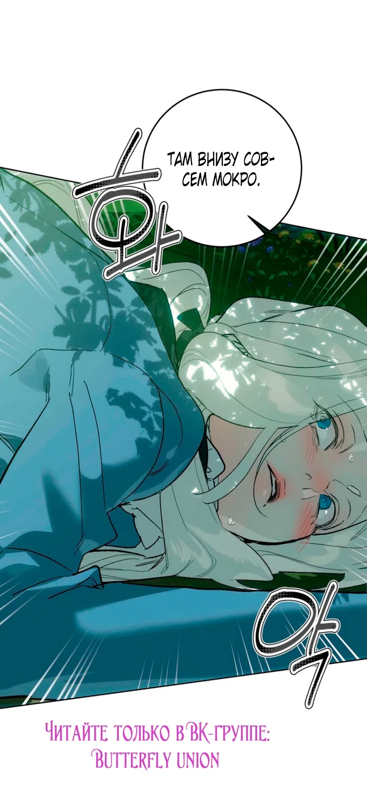 Страница 37 главы 4 манги Для тебя, моя погибель / To You Who Will Destroy Me