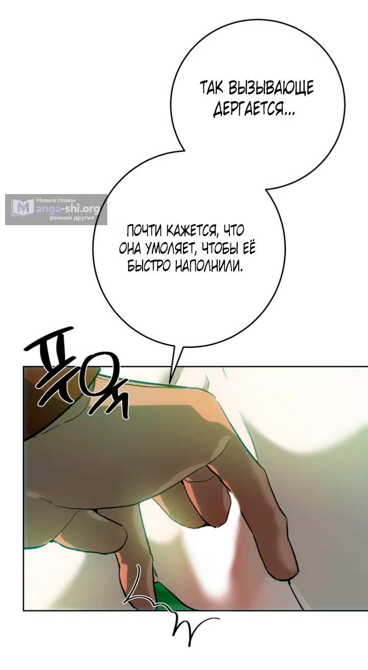 Страница 38 главы 4 манги Для тебя, моя погибель / To You Who Will Destroy Me
