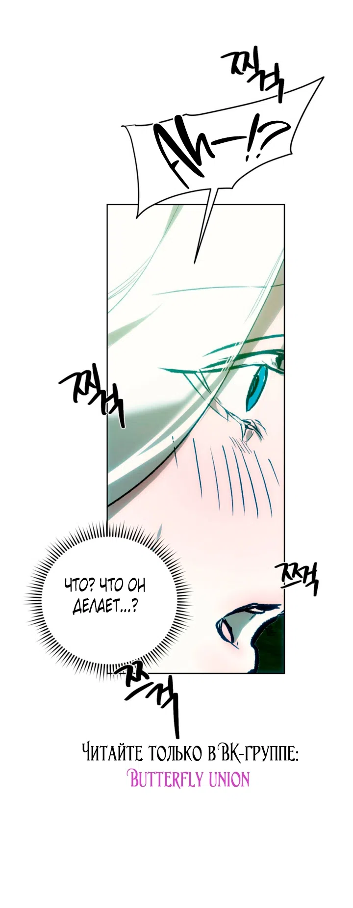 Страница 39 главы 4 манги Для тебя, моя погибель / To You Who Will Destroy Me