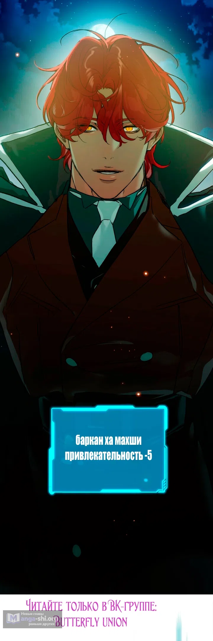 Страница 44 главы 4 манги Для тебя, моя погибель / To You Who Will Destroy Me