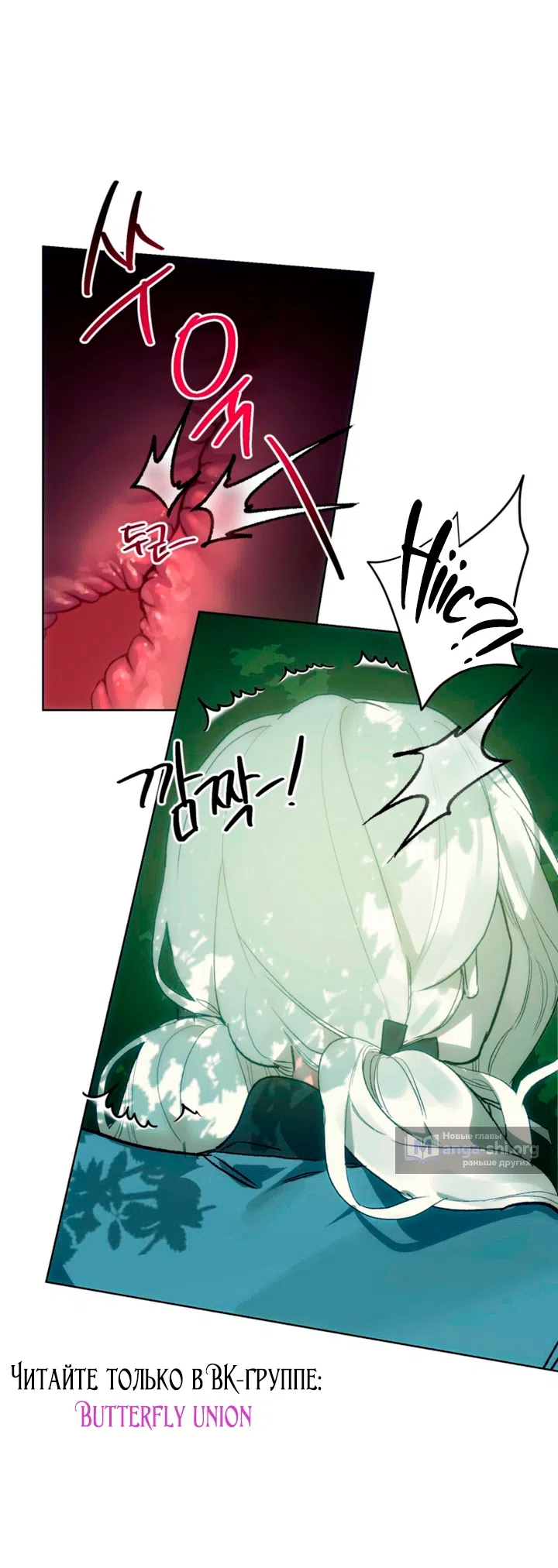 Страница 53 главы 4 манги Для тебя, моя погибель / To You Who Will Destroy Me