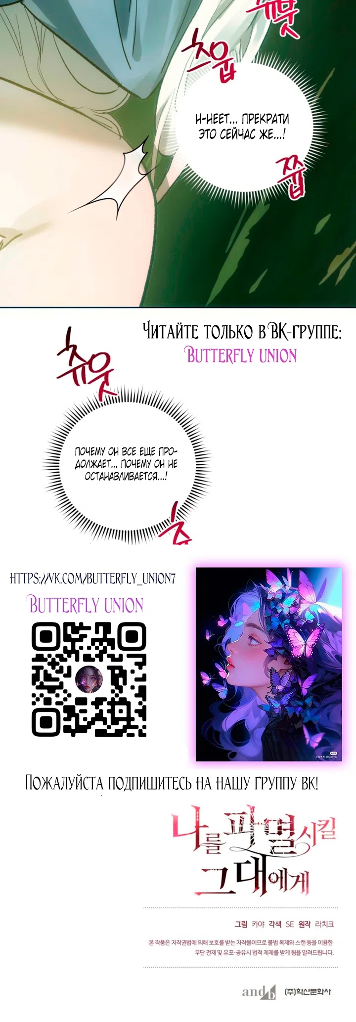 Страница 57 главы 4 манги Для тебя, моя погибель / To You Who Will Destroy Me