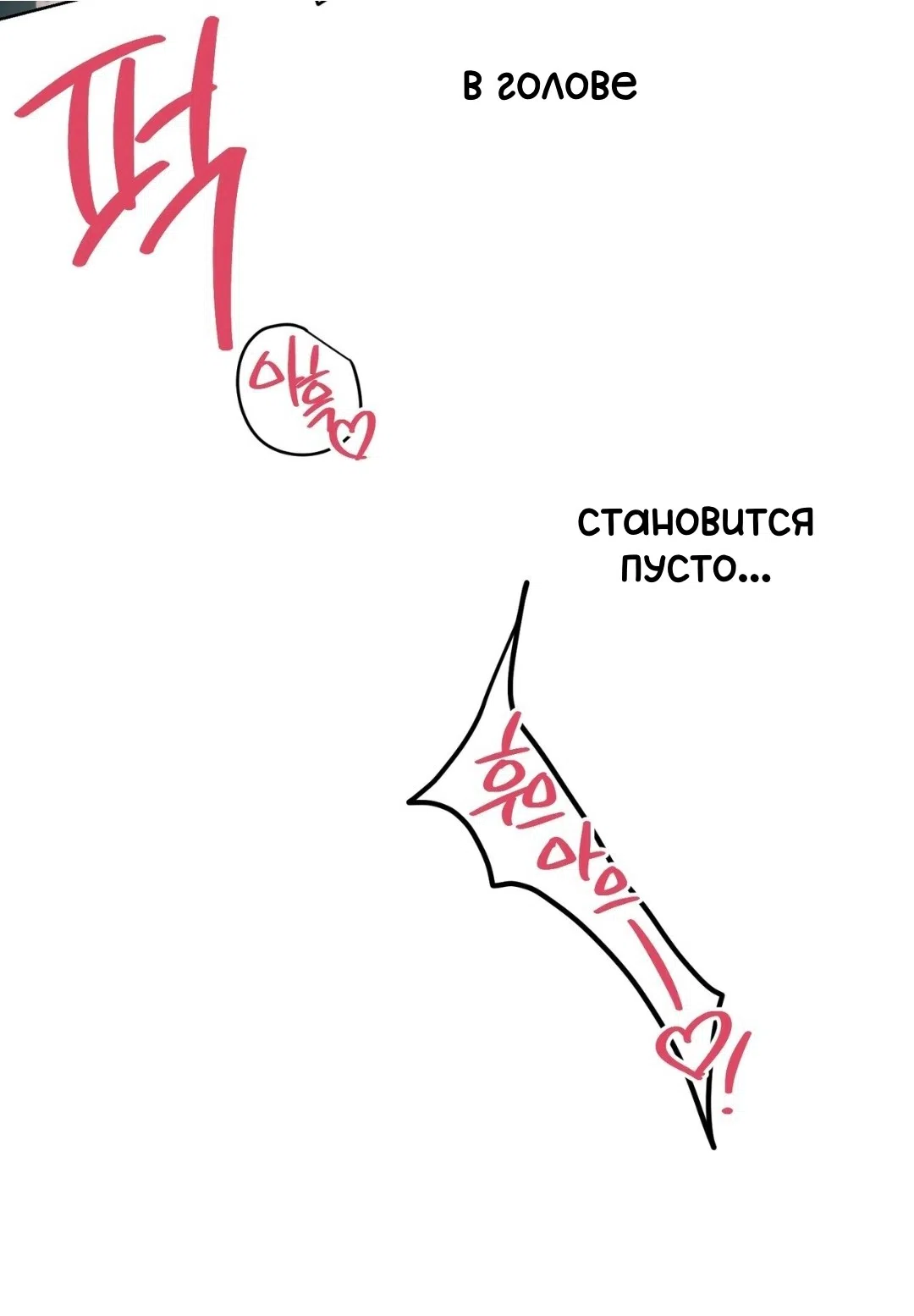 Страница 9 главы 15 манги Для тебя, моя погибель / To You Who Will Destroy Me